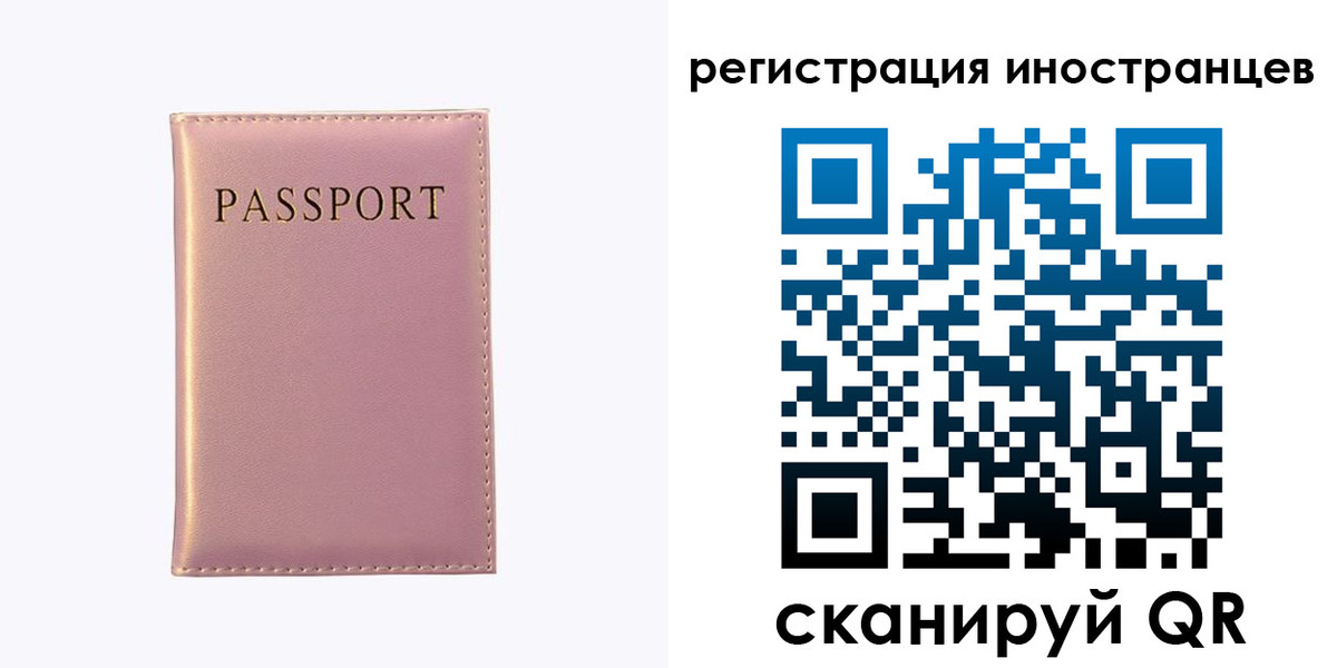 временная регистрация надежно в Шахтах