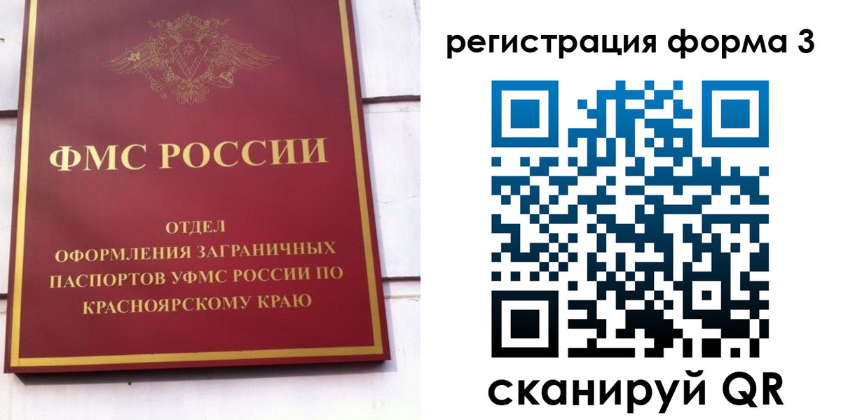 прописка для военкомата в Шахтах