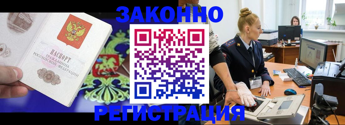 временная регистрация адрес в Шахтах