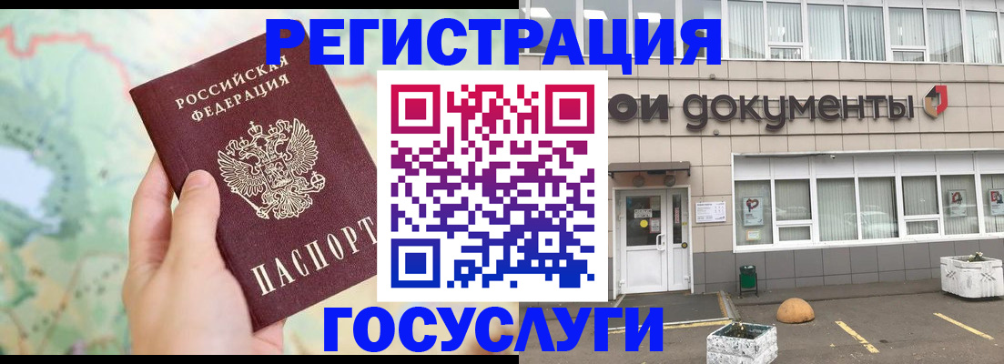 прописка гарантия в Шахтах